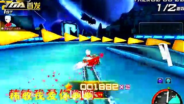 【飞驰之王】虚空基地1.59.54（B车）