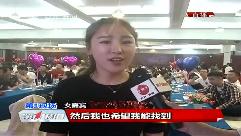 吉林七夕相亲会 为单身青年搭起“鹊桥”