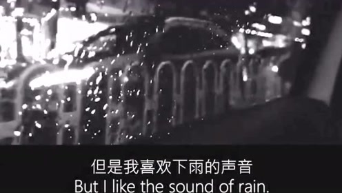 不喜欢下雨天但喜欢下雨的声音