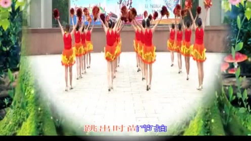 幸福的花姐广场舞《舞动中国》变队形