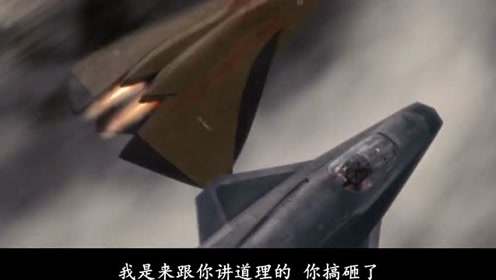 绝密飞行:空中加油站禁止了"艾迪"加油,没想到它这样