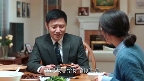 都挺好：明哲有工作了，老婆立马喜笑颜面的，还给老婆买礼物呢