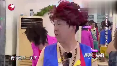 极限挑战:黄渤变烫头贵妇,这发型太搞笑,罗志祥想要潜伏?