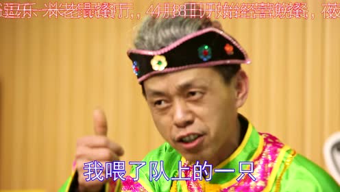 奇千逗乐《艺展堂》之《劝世文》
