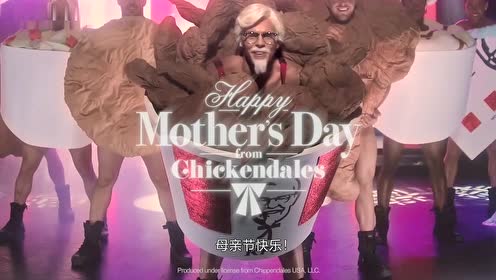 肯德基母亲节广告,这舞,太狠了