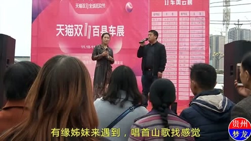 贵州纳雍山歌:不得娇妻陪伴哥,才来唱歌来找婆