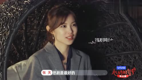 心动的信号:陈奕辰走心聊天惹张天哭泣,讲留学故事让张天心疼
