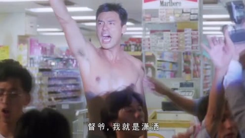 志在出位:孤身一人独挑劫匪,假警察这下出风头了,燃爆了
