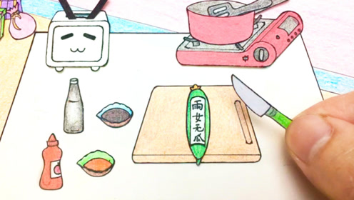 手绘定格动画:真有雨女无瓜?别说,蘸酱油真好吃