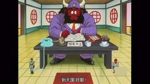 龙珠:悟空带着界王去找阎王!阎王看到悟空抱怨他怎么又死了!