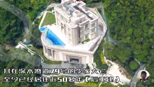 李嘉诚斥资7亿打造的豪宅,双山环抱,风水不是一般的好呀