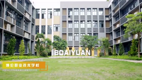 第四届深圳市民最喜爱的健康场所之深圳市博伦职业技术学校