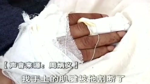 儿子问父亲要钱无果,竟持刀将父亲的脚筋挑断,将母亲杀害手段残忍让人