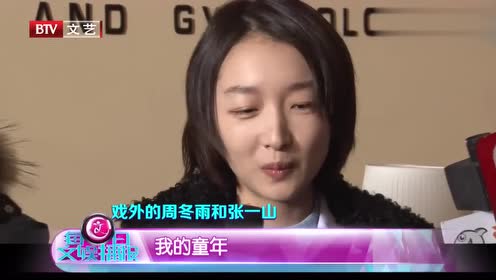 周冬雨的"周氏"怼人法让人招架不住,这几位男星的经历太惨了!