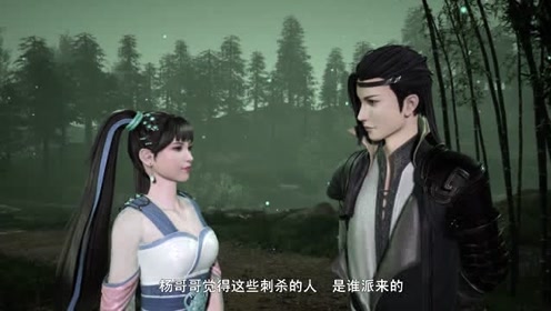 万界仙踪:杨淼庆幸那些黑衣人没有追上来,他和玉儿才躲过了这一劫