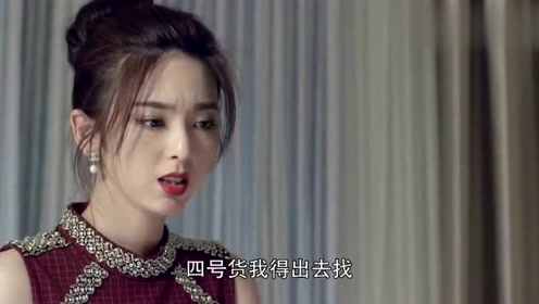 刀锋下的替身:卧底心急抓贩毒证据,女老板是这个表情,被发现了