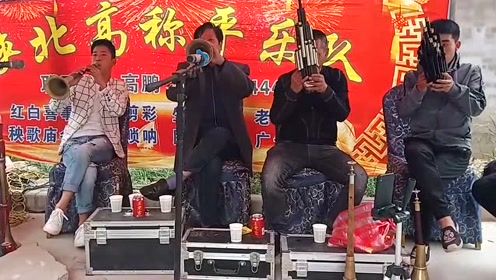 马翔高鹏陕北唢呐演奏