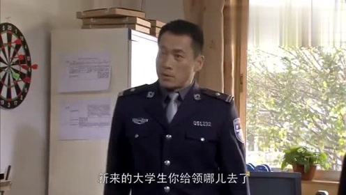 营盘镇警事:东来听说新来美女警花被所长接走了,怒了开始训小伙