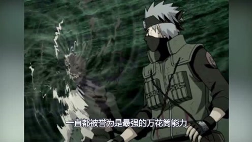万花筒写轮眼的能力中,如果神威是最强的,那么最弱的是哪一个?