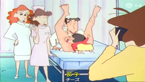 蜡笔小新:美伢偷偷给做痔疮手术的广志拍照连医生和护士都配合她