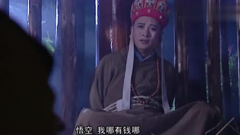 衙差要打唐僧,悟空直接说出了师父的宝贝袈裟,这猴哥怎么回事!