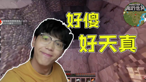 我的世界:贤宝宝解锁小地图找矿洞新技能