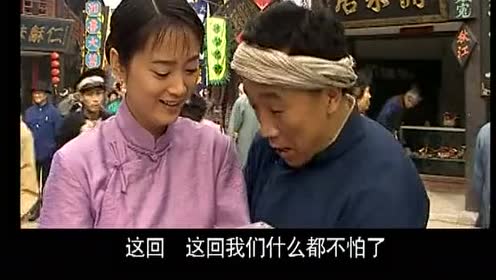王保长新篇:幺妹担心关金券不能用,驼背买条烟试试,乐坏了