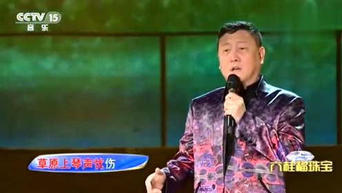 韩磊演唱《鸿雁》听者福利,让人难忘
