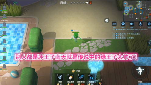 南天逃跑吧少年!别人都是冰王子南天就是传说中的绿王子太帅了!