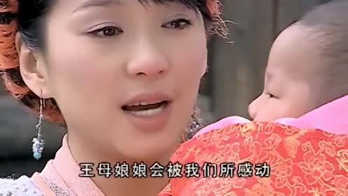聊斋志异2:婴宁把孩子留给子服,随雷神返回天庭,经典百看不厌