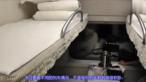 火车软卧与硬卧的软硬程度并不大,为何价格贵那么多,只因有门吗