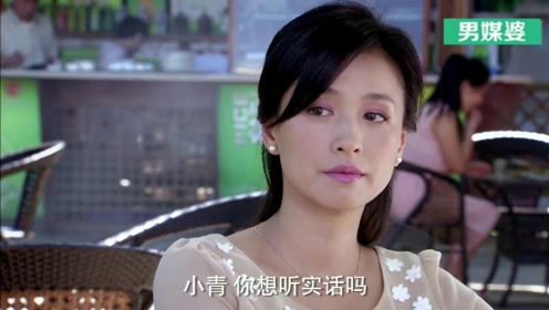 男媒婆:潘总终于感觉出被丁二春利用,要他当着白小青面说清楚