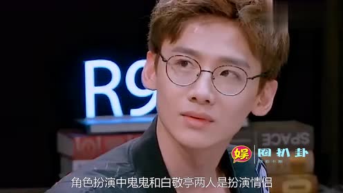 白敬亭说自己的真爱是魏大勋,鬼鬼怒了:敢跟老娘抢男人!好精彩