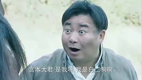 地雷英雄传:大佐扮百姓逃跑,拦下过路的马车,怎料是汉奸白二狗