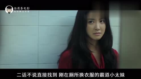 五分钟带你看完韩国犯罪电影《姐姐》