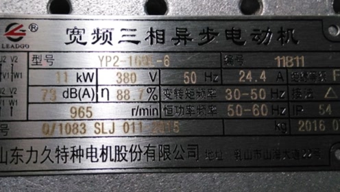 解读三相异步电机铭牌表!机械设计教程教学精选!