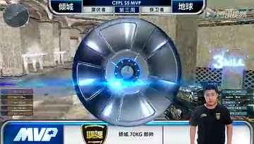 CFPLS5 第三周MVP 70KG嗨翻全场
