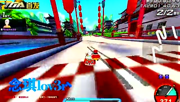 【飞驰之王】龙门新春1.40.27（B车）