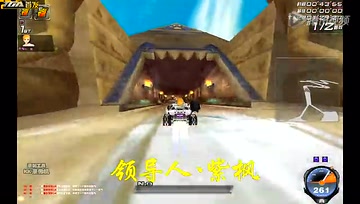 【飞驰之王】撒哈拉古墓1.27.43（A车）