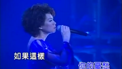 蔡琴现场版《把悲伤留给自己》百听不厌的经典,值得重温