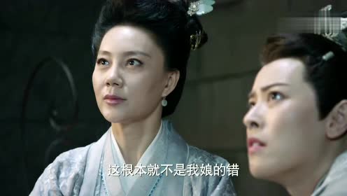 莫夫人和花不弃逃跑不忘了吵架,莫若菲夹在中间左右为难