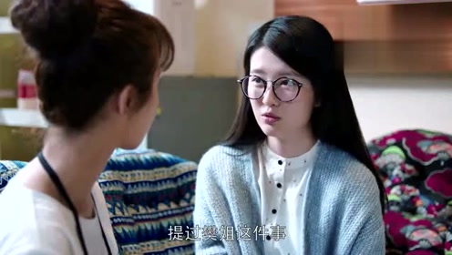 欢乐颂：樊胜美情绪变了，质问小邱和关关，给俩小丫头吓坏了