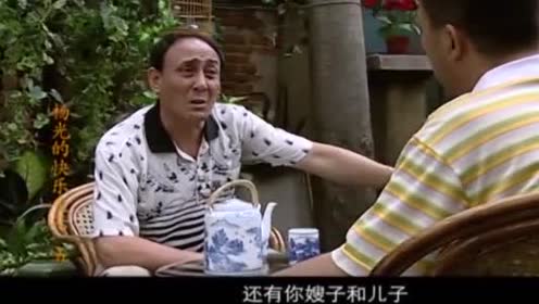 杨光曹大壮商议向谁借钱,讨论一圈后决定向条子借,最佳损友呀