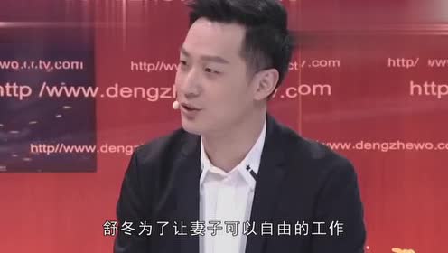 36岁舒冬老婆曝光,是彼此熟悉的她?网友:难怪这么低调