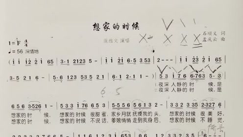《歌唱祖国》旋律教唱,学习简谱乐理知识,歌唱祖国不