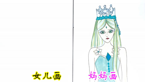 叶罗丽冰公主手绘:妈妈画vs女儿画,网友:女儿是毕加索的传人吗?哈哈