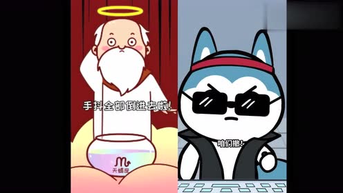 星座狗联盟:当射手座遇到龙神许愿,建议观看前不要吃饭!