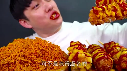 韩国深渊巨口小哥,3分钟吃光"爆辣"火鸡面 超大芝士棒,速度贼快