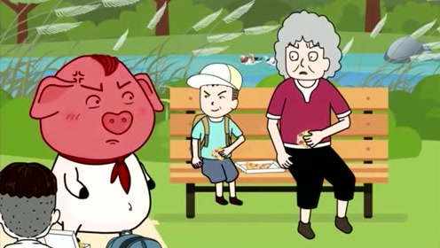 猪屁登:熊孩子仗着奶奶就为所欲为,屁登劝说无济于事!