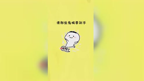 那些要剁手的人你们都让让,挡着我喝西北风了